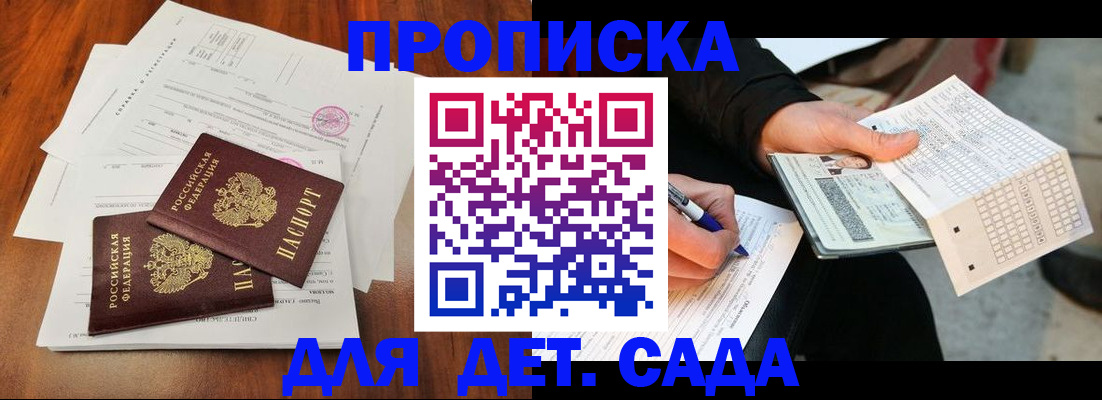 временная регистрация в квартире в Котельниках