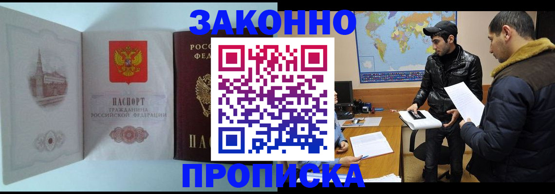 временная регистрация гарантия в Котельниках