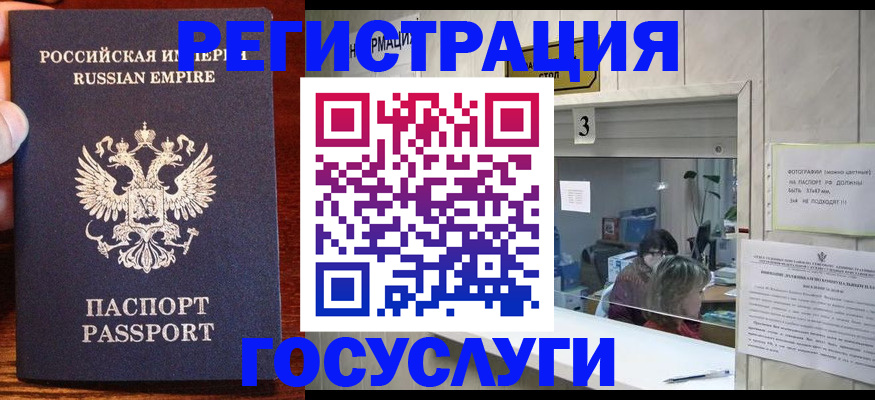 прописка ребенка в Котельниках