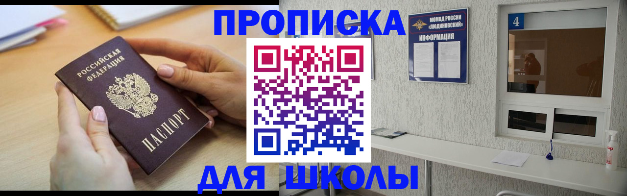 временная регистрация гарантия в Котельниках
