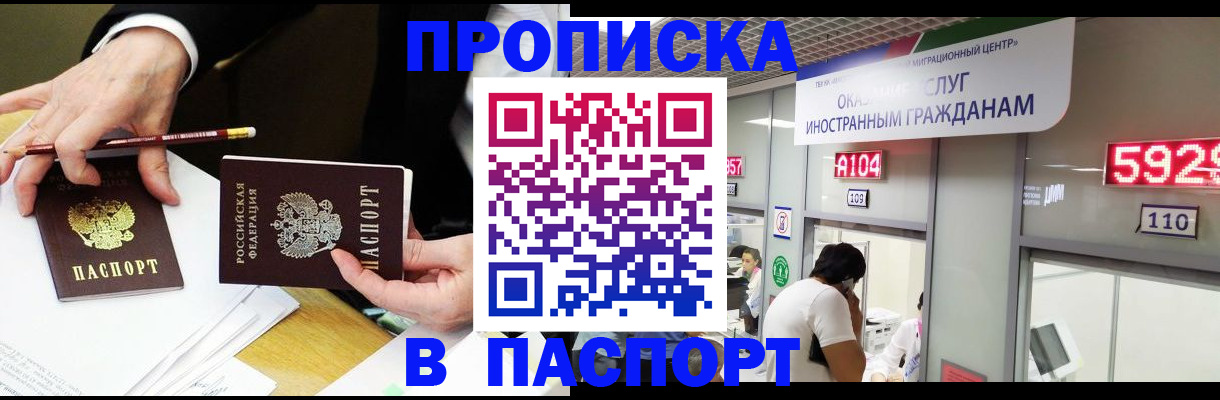 пропишу в квартире в Котельниках